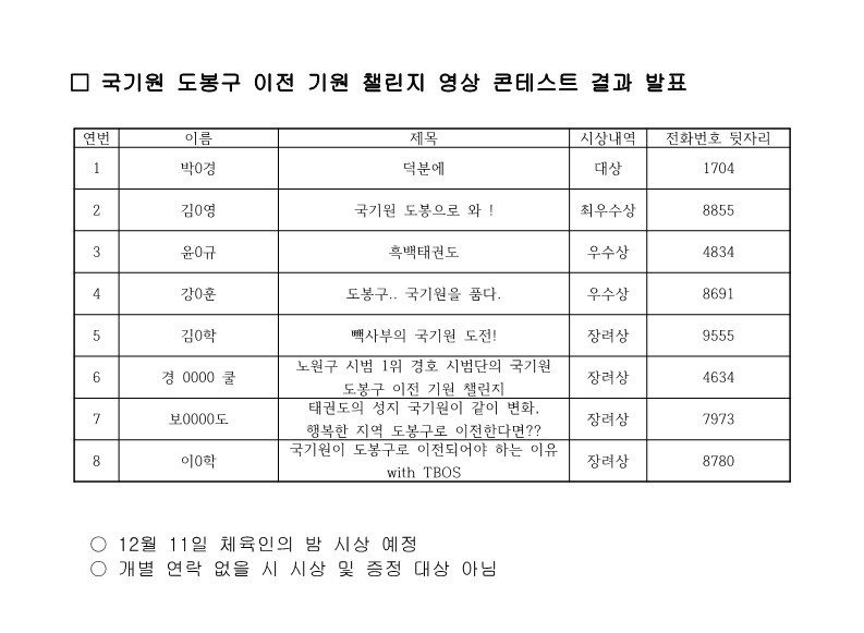 KakaoTalk_20241205_180517097.jpg