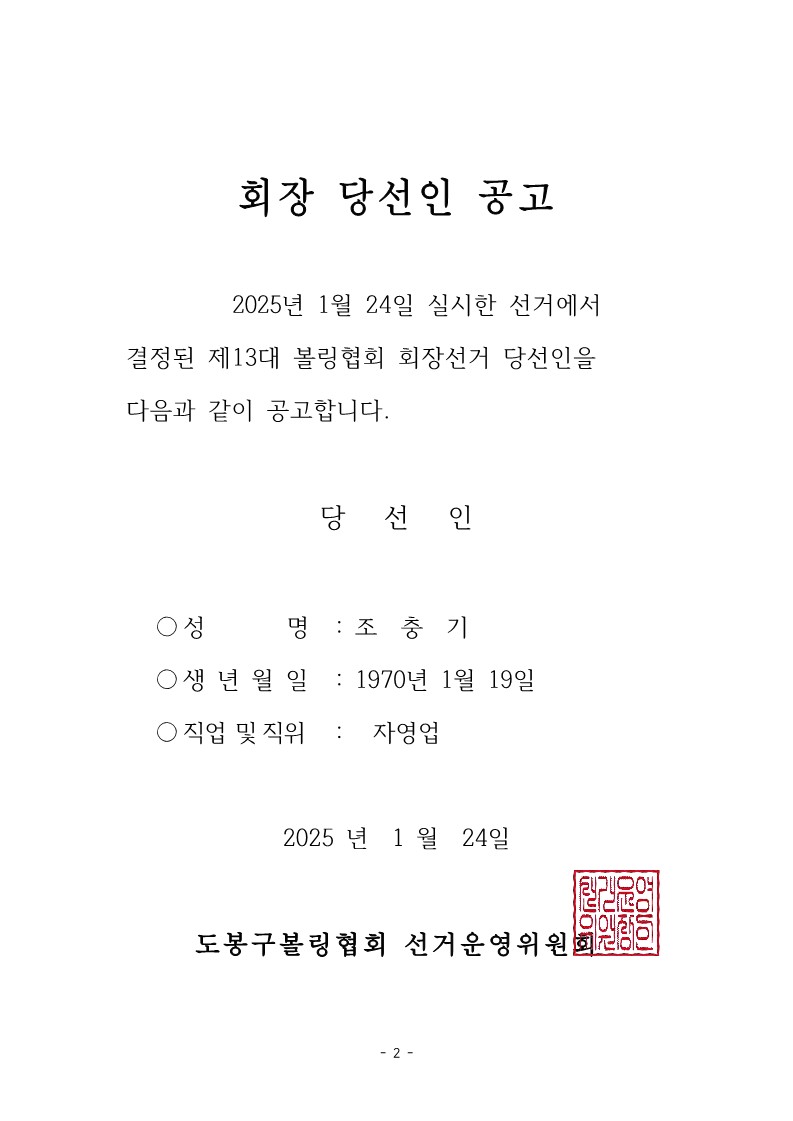 홈페이지 공고_볼링_1.jpg