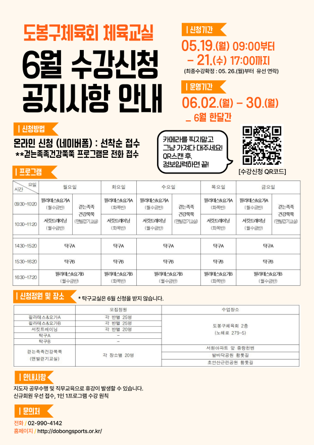 6월 포스터.png