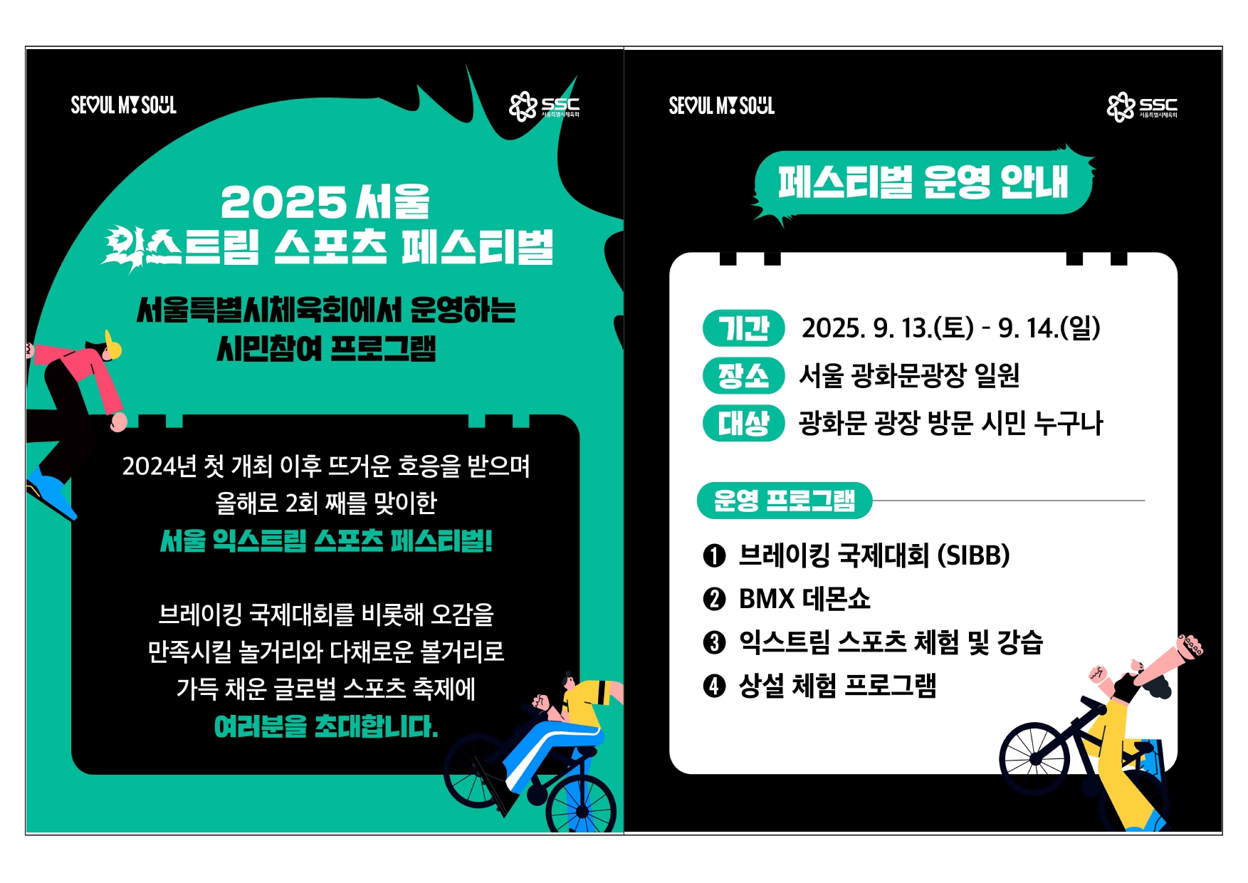홍보 배포용(카드뉴스)_page-0002.jpg