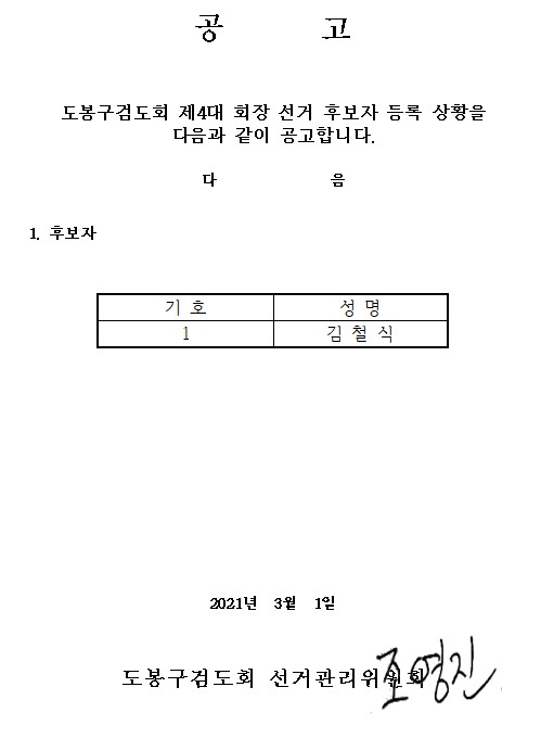 후보자등록.jpg